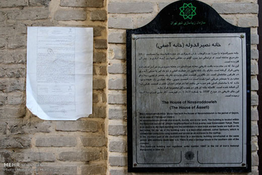 عمارت نصیرالدوله در بن بست/ خانه همسایه مدرس دیگر یک خرابه است + عکس عمارت نصیرالدوله در بن بست/ خانه همسایه مدرس دیگر یک خرابه است + عکس