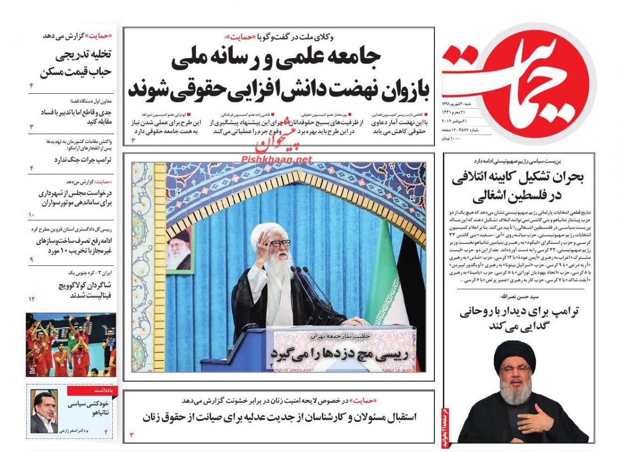 جامعه علمی و رسانه ملی، بازوان نهضت دانش افزایی حقوقی شوند/ نبرد دیپلماتیک در نیویورک/ همدستی پوپولیسم و مرکانتلیسم