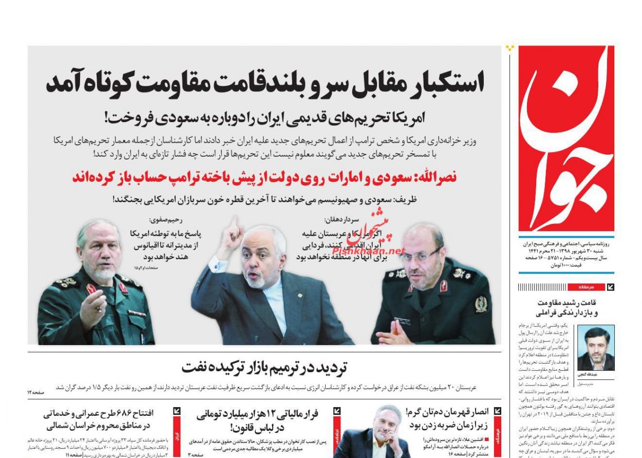 جامعه علمی و رسانه ملی، بازوان نهضت دانش افزایی حقوقی شوند/ نبرد دیپلماتیک در نیویورک/ همدستی پوپولیسم و مرکانتلیسم