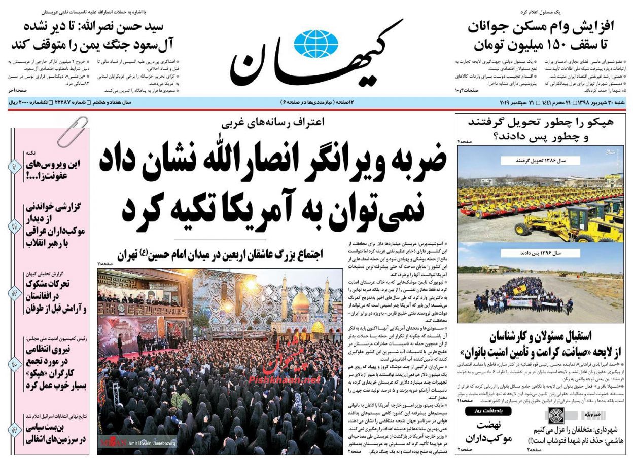 جامعه علمی و رسانه ملی، بازوان نهضت دانش افزایی حقوقی شوند/ نبرد دیپلماتیک در نیویورک/ همدستی پوپولیسم و مرکانتلیسم