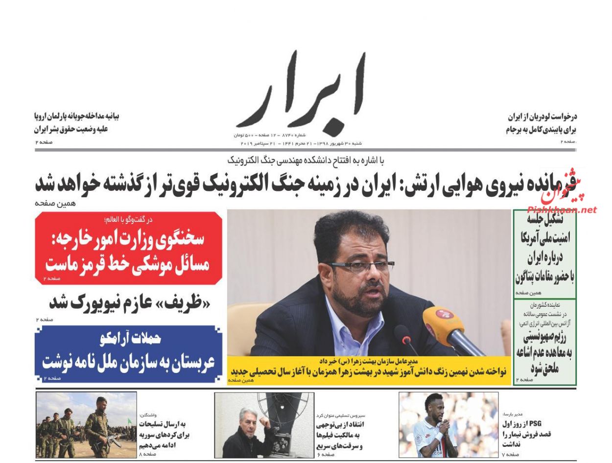 جامعه علمی و رسانه ملی، بازوان نهضت دانش افزایی حقوقی شوند/ نبرد دیپلماتیک در نیویورک/ همدستی پوپولیسم و مرکانتلیسم
