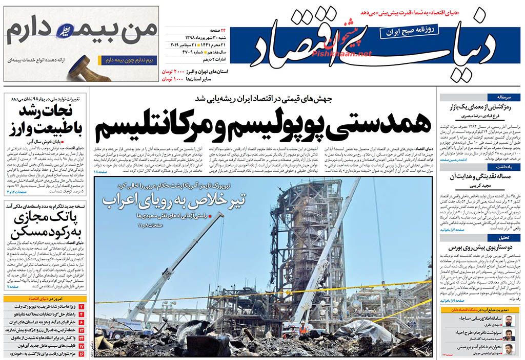 جامعه علمی و رسانه ملی، بازوان نهضت دانش افزایی حقوقی شوند/ نبرد دیپلماتیک در نیویورک/ همدستی پوپولیسم و مرکانتلیسم