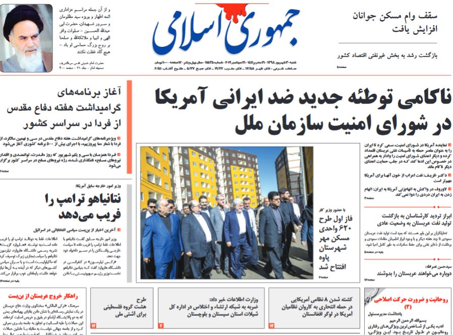 جامعه علمی و رسانه ملی، بازوان نهضت دانش افزایی حقوقی شوند/ نبرد دیپلماتیک در نیویورک/ همدستی پوپولیسم و مرکانتلیسم