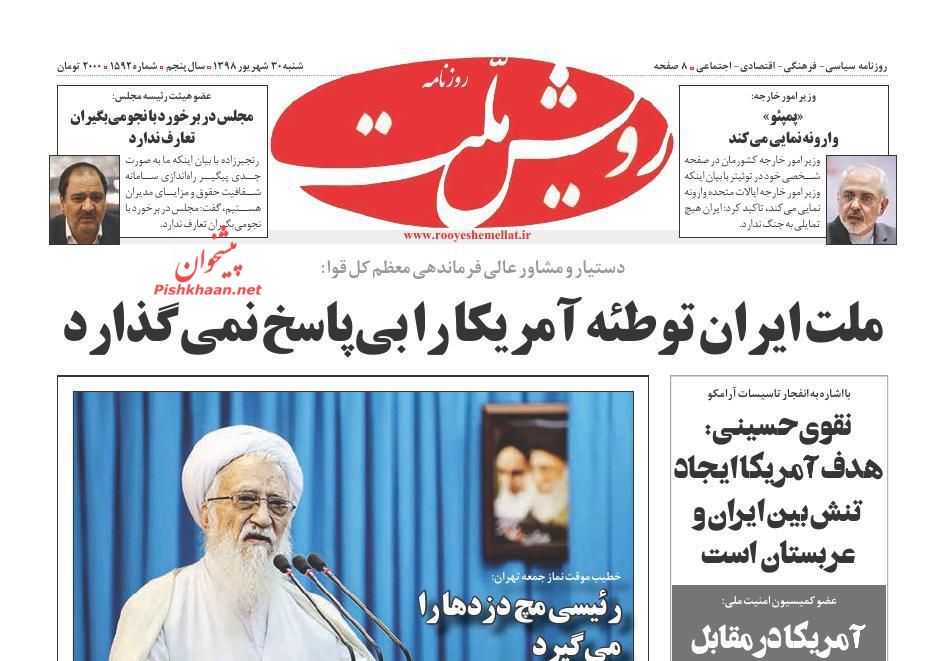 جامعه علمی و رسانه ملی، بازوان نهضت دانش افزایی حقوقی شوند/ نبرد دیپلماتیک در نیویورک/ همدستی پوپولیسم و مرکانتلیسم