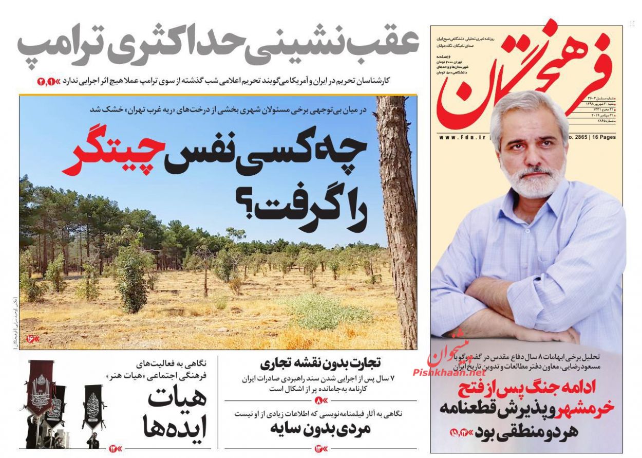 جامعه علمی و رسانه ملی، بازوان نهضت دانش افزایی حقوقی شوند/ نبرد دیپلماتیک در نیویورک/ همدستی پوپولیسم و مرکانتلیسم