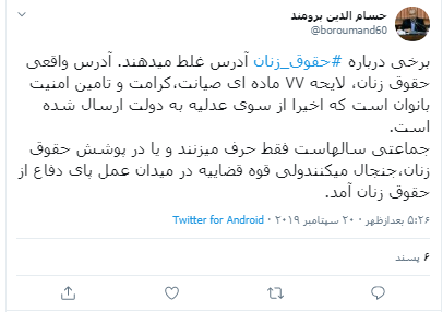 آدرس واقعی حقوق زنان، لایحه ۷۷ ماده ای صیانت،کرامت و تامین امنیت بانوان است آدرس واقعی حقوق زنان، لایحه ۷۷ ماده ای صیانت،کرامت و تامین امنیت بانوان است