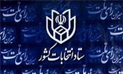 کاندیداها نمی‌توانند در بیش از یک حوزه انتخابیه داوطلب شوند/اعلام زمان آغاز ثبت نام داوطلبان نمایندگی مجلس و خبرگان