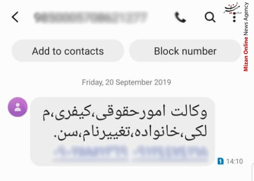 ۱۰ میلیون هزینه تغییر سن در شناسنامه/شگرد جدید کلاهبرداری ۱۰ میلیون هزینه تغییر سن در شناسنامه/شگرد جدید کلاهبرداری