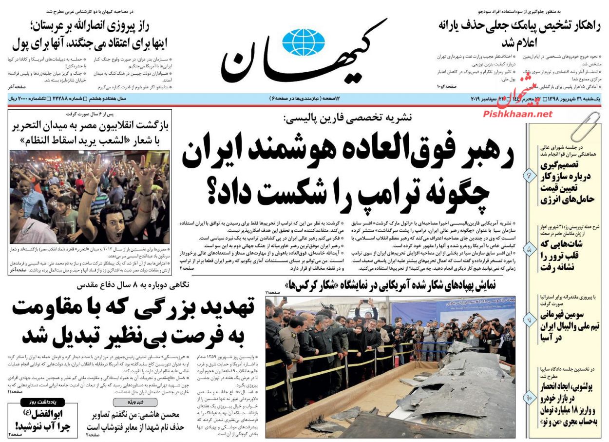 تسهیل دسترسی مردم به عدالت با فعال سازی سامانههای نوین/ پشت صحنه تحریمهای مالی/ لایهبرداری از تحریمهای تکراری تسهیل دسترسی مردم به عدالت با فعال سازی سامانههای نوین/ پشت صحنه تحریمهای مالی/ لایهبرداری از تحریمهای تکراری