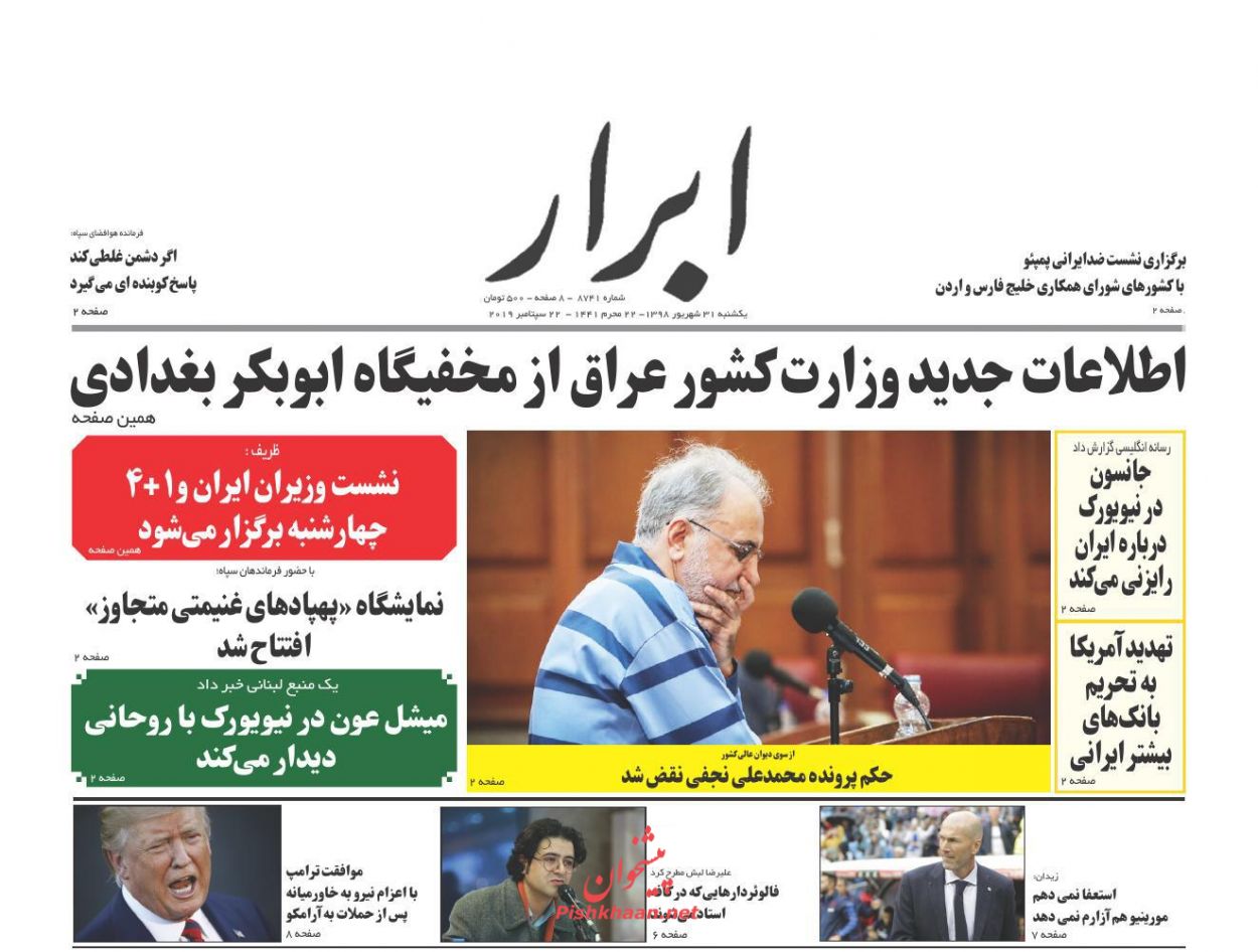 تسهیل دسترسی مردم به عدالت با فعال سازی سامانههای نوین/ پشت صحنه تحریمهای مالی/ لایهبرداری از تحریمهای تکراری تسهیل دسترسی مردم به عدالت با فعال سازی سامانههای نوین/ پشت صحنه تحریمهای مالی/ لایهبرداری از تحریمهای تکراری