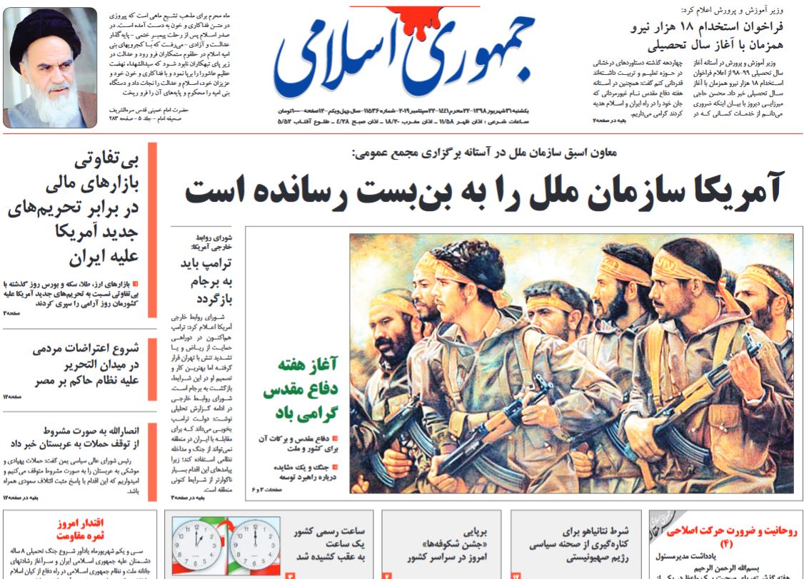 تسهیل دسترسی مردم به عدالت با فعال سازی سامانههای نوین/ پشت صحنه تحریمهای مالی/ لایهبرداری از تحریمهای تکراری تسهیل دسترسی مردم به عدالت با فعال سازی سامانههای نوین/ پشت صحنه تحریمهای مالی/ لایهبرداری از تحریمهای تکراری