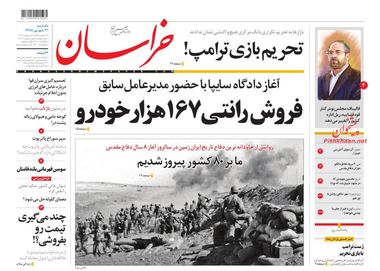 تسهیل دسترسی مردم به عدالت با فعال سازی سامانههای نوین/ پشت صحنه تحریمهای مالی/ لایهبرداری از تحریمهای تکراری تسهیل دسترسی مردم به عدالت با فعال سازی سامانههای نوین/ پشت صحنه تحریمهای مالی/ لایهبرداری از تحریمهای تکراری