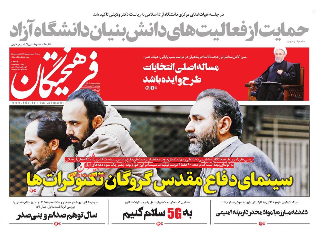 تسهیل دسترسی مردم به عدالت با فعال سازی سامانههای نوین/ پشت صحنه تحریمهای مالی/ لایهبرداری از تحریمهای تکراری تسهیل دسترسی مردم به عدالت با فعال سازی سامانههای نوین/ پشت صحنه تحریمهای مالی/ لایهبرداری از تحریمهای تکراری