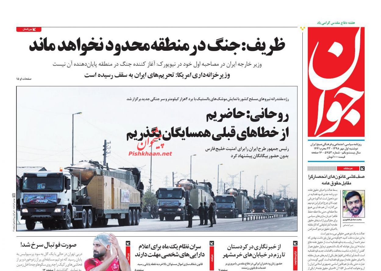 ۳۰,۰۰۰,۰۰۰,۰۰۰,۰۰۰ تومان به بیت‌المال بازگشت/ ۶۹ درصد سود در یک نیمه/ ضرب الاجل ثبت اموال