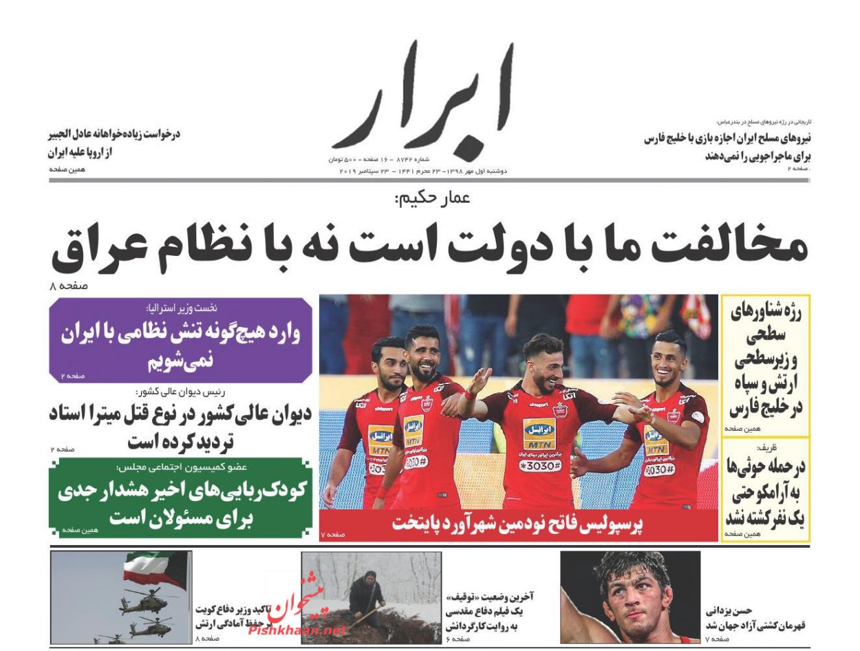 ۳۰,۰۰۰,۰۰۰,۰۰۰,۰۰۰ تومان به بیت‌المال بازگشت/ ۶۹ درصد سود در یک نیمه/ ضرب الاجل ثبت اموال