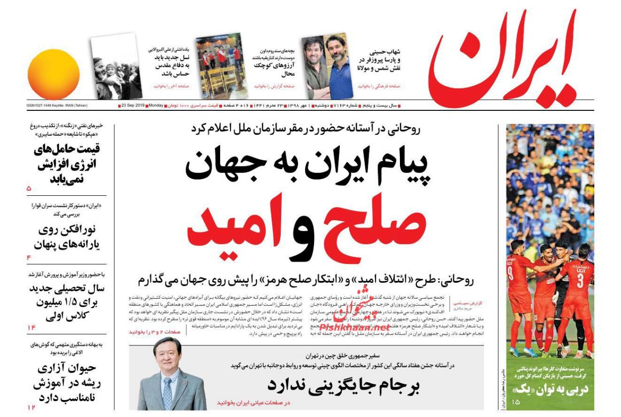 ۳۰,۰۰۰,۰۰۰,۰۰۰,۰۰۰ تومان به بیت‌المال بازگشت/ ۶۹ درصد سود در یک نیمه/ ضرب الاجل ثبت اموال