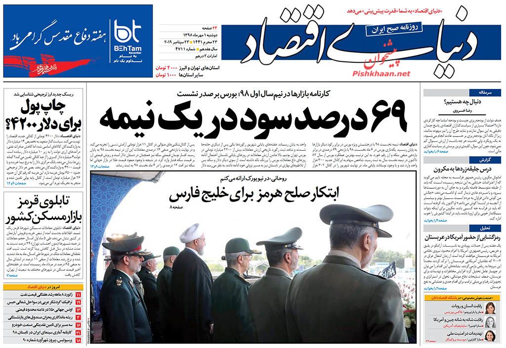 ۳۰,۰۰۰,۰۰۰,۰۰۰,۰۰۰ تومان به بیت‌المال بازگشت/ ۶۹ درصد سود در یک نیمه/ ضرب الاجل ثبت اموال