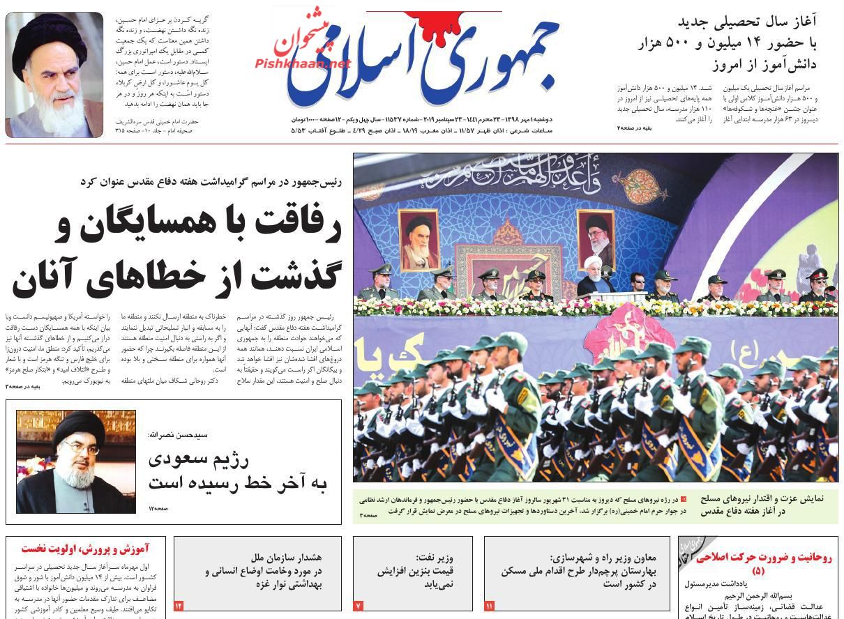 ۳۰,۰۰۰,۰۰۰,۰۰۰,۰۰۰ تومان به بیت‌المال بازگشت/ ۶۹ درصد سود در یک نیمه/ ضرب الاجل ثبت اموال