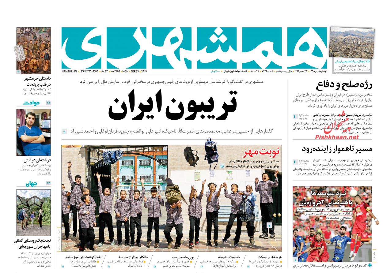 ۳۰,۰۰۰,۰۰۰,۰۰۰,۰۰۰ تومان به بیت‌المال بازگشت/ ۶۹ درصد سود در یک نیمه/ ضرب الاجل ثبت اموال