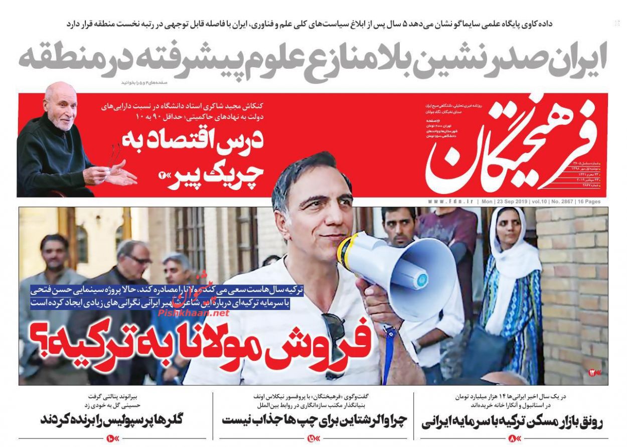 ۳۰,۰۰۰,۰۰۰,۰۰۰,۰۰۰ تومان به بیت‌المال بازگشت/ ۶۹ درصد سود در یک نیمه/ ضرب الاجل ثبت اموال
