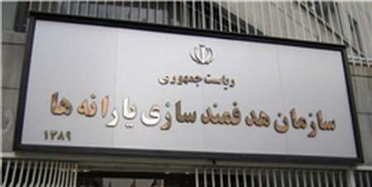بروز اختلال در سامانه سازمان هدفمندی یارانه‌ها/ اقدامات لازم برای افرادی که پیامک حذف یارانه را دریافت نکرده اند