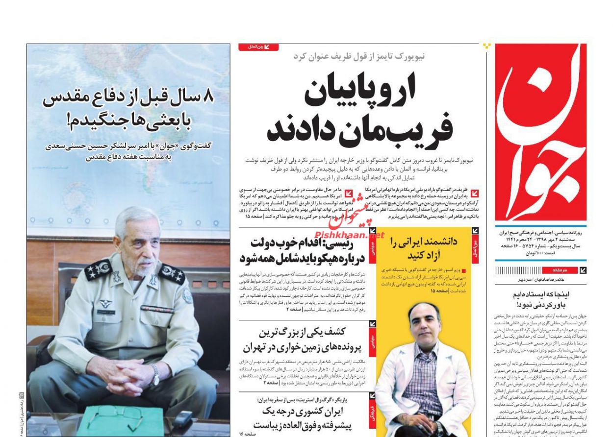 مساله خصوصیسازی در کشور باید به صورت ساختاری حل شود/ حرارت تورم نصف شد/ دروغ سیزده در سپتامبر مساله خصوصیسازی در کشور باید به صورت ساختاری حل شود/ حرارت تورم نصف شد/ دروغ سیزده در سپتامبر