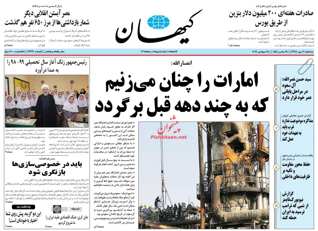 مساله خصوصیسازی در کشور باید به صورت ساختاری حل شود/ حرارت تورم نصف شد/ دروغ سیزده در سپتامبر مساله خصوصیسازی در کشور باید به صورت ساختاری حل شود/ حرارت تورم نصف شد/ دروغ سیزده در سپتامبر