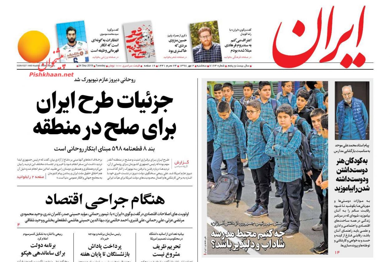 مساله خصوصیسازی در کشور باید به صورت ساختاری حل شود/ حرارت تورم نصف شد/ دروغ سیزده در سپتامبر مساله خصوصیسازی در کشور باید به صورت ساختاری حل شود/ حرارت تورم نصف شد/ دروغ سیزده در سپتامبر