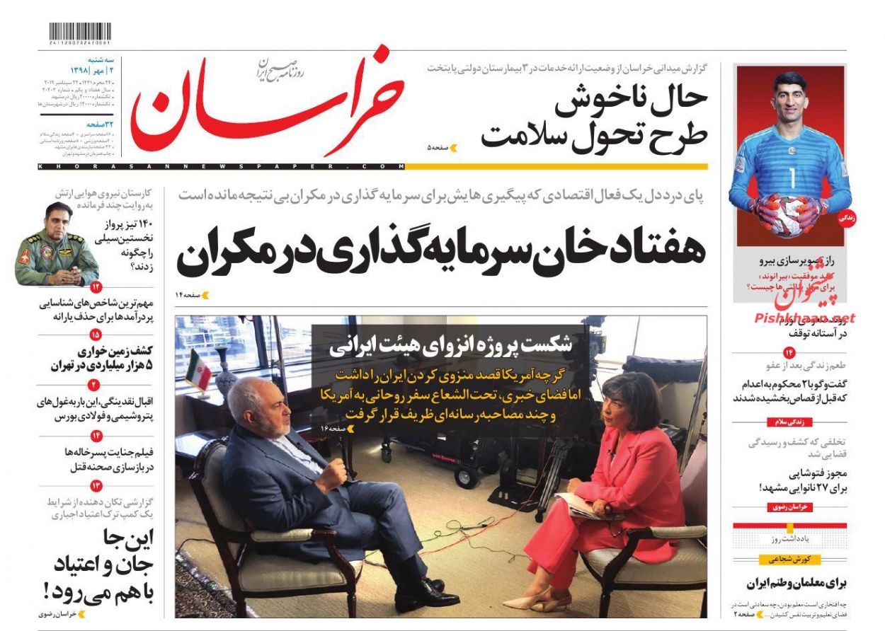 مساله خصوصیسازی در کشور باید به صورت ساختاری حل شود/ حرارت تورم نصف شد/ دروغ سیزده در سپتامبر مساله خصوصیسازی در کشور باید به صورت ساختاری حل شود/ حرارت تورم نصف شد/ دروغ سیزده در سپتامبر