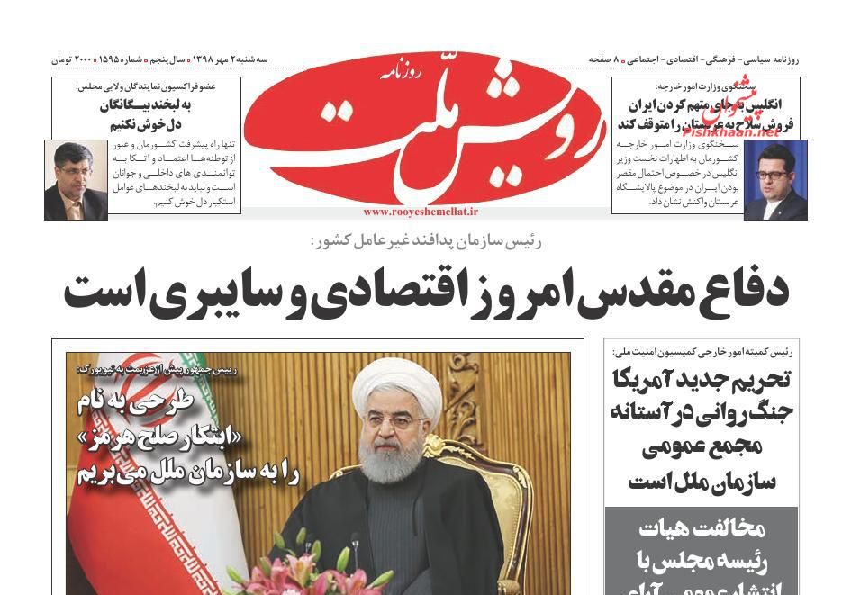 مساله خصوصیسازی در کشور باید به صورت ساختاری حل شود/ حرارت تورم نصف شد/ دروغ سیزده در سپتامبر مساله خصوصیسازی در کشور باید به صورت ساختاری حل شود/ حرارت تورم نصف شد/ دروغ سیزده در سپتامبر
