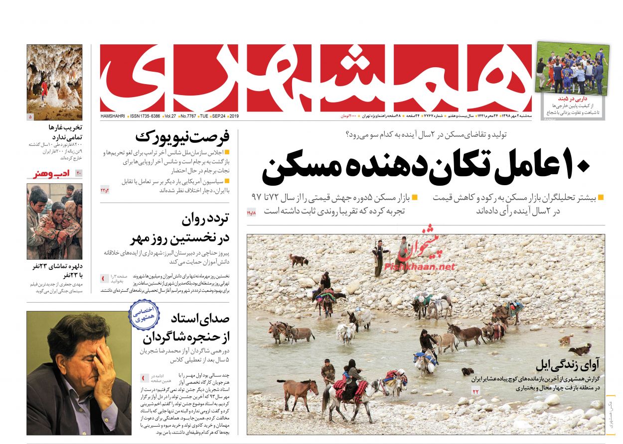 مساله خصوصیسازی در کشور باید به صورت ساختاری حل شود/ حرارت تورم نصف شد/ دروغ سیزده در سپتامبر مساله خصوصیسازی در کشور باید به صورت ساختاری حل شود/ حرارت تورم نصف شد/ دروغ سیزده در سپتامبر