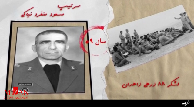 شهید مسعود منفرد نیاکی شهید مسعود منفرد نیاکی
