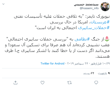 آمریکا در حال بررسی حملات سایبری احتمالی به ایران است