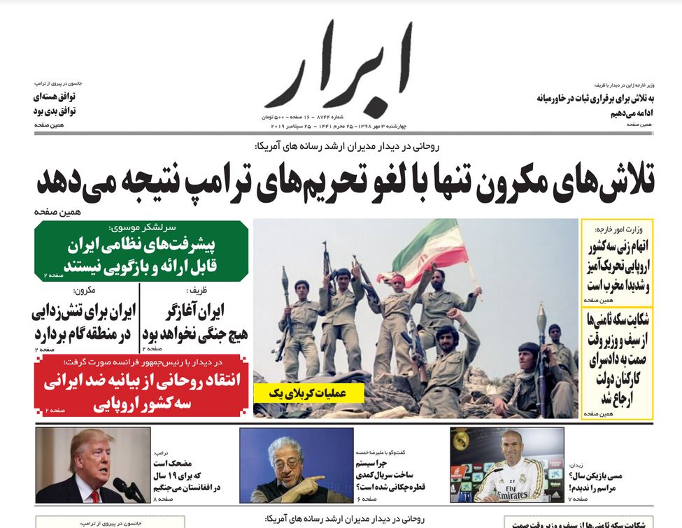 بازی ضد ایرانی اروپا در زمین آمریکا! / ایران کانون رایزنیها در نیویورک/ سه جرقه انفجار ارزی ۹۷ بازی ضد ایرانی اروپا در زمین آمریکا! / ایران کانون رایزنیها در نیویورک/ سه جرقه انفجار ارزی ۹۷