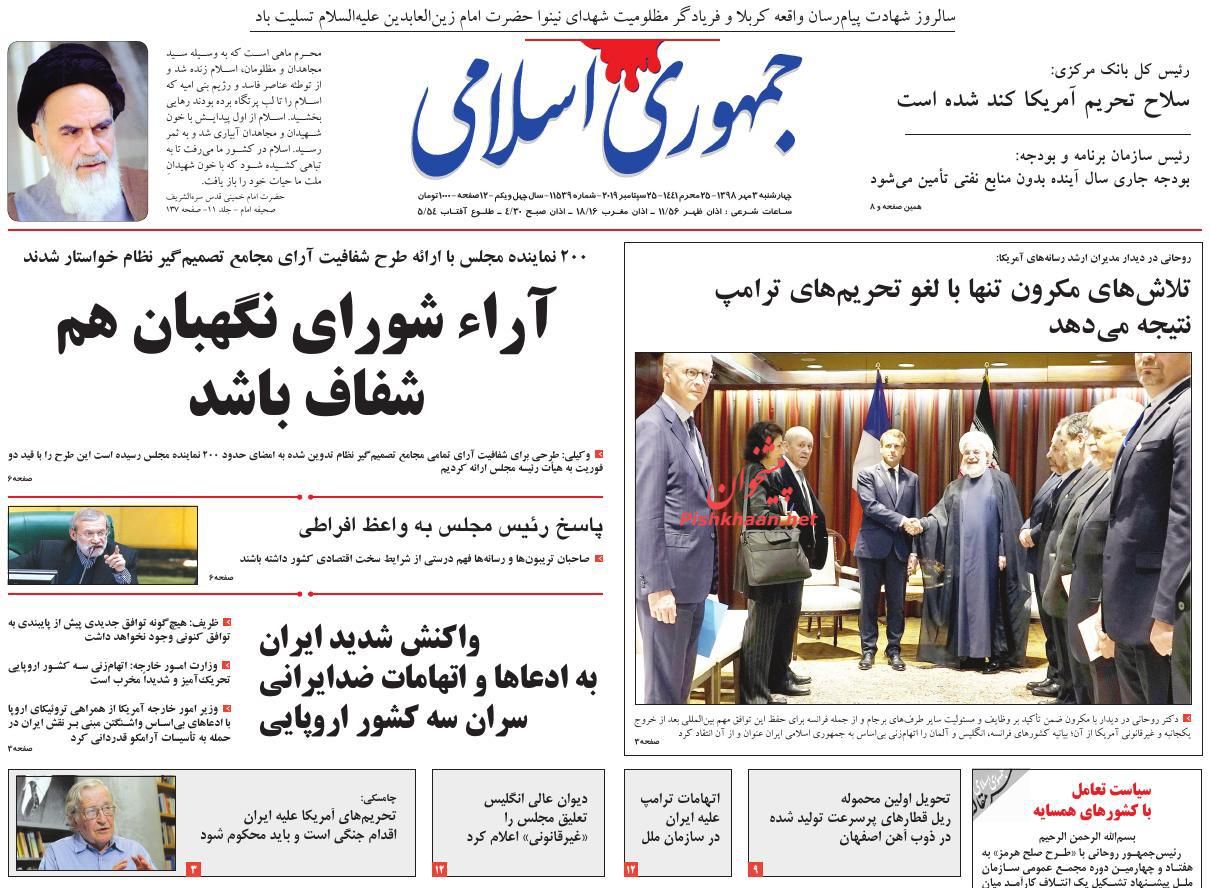 بازی ضد ایرانی اروپا در زمین آمریکا! / ایران کانون رایزنیها در نیویورک/ سه جرقه انفجار ارزی ۹۷ بازی ضد ایرانی اروپا در زمین آمریکا! / ایران کانون رایزنیها در نیویورک/ سه جرقه انفجار ارزی ۹۷