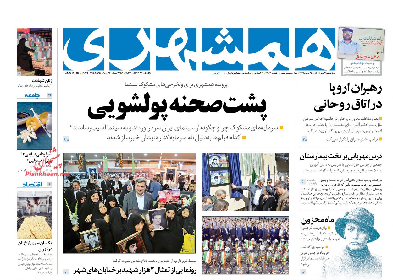 بازی ضد ایرانی اروپا در زمین آمریکا! / ایران کانون رایزنیها در نیویورک/ سه جرقه انفجار ارزی ۹۷ بازی ضد ایرانی اروپا در زمین آمریکا! / ایران کانون رایزنیها در نیویورک/ سه جرقه انفجار ارزی ۹۷