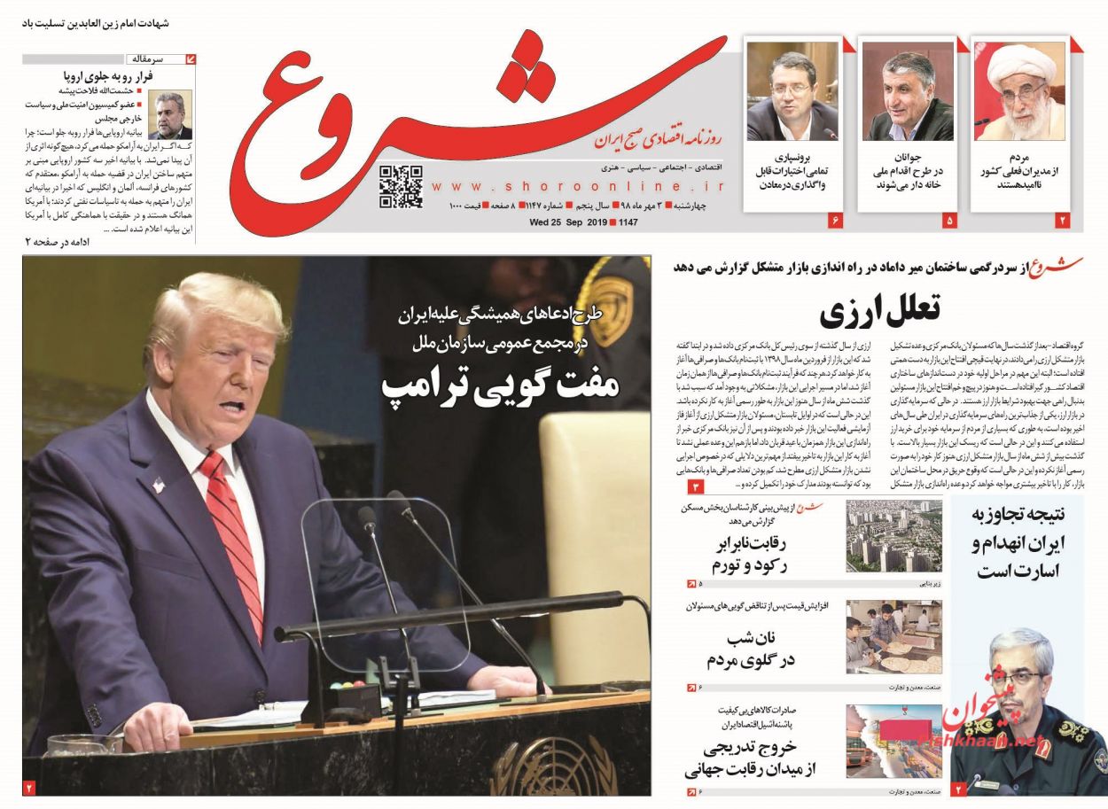 بازی ضد ایرانی اروپا در زمین آمریکا! / ایران کانون رایزنیها در نیویورک/ سه جرقه انفجار ارزی ۹۷ بازی ضد ایرانی اروپا در زمین آمریکا! / ایران کانون رایزنیها در نیویورک/ سه جرقه انفجار ارزی ۹۷