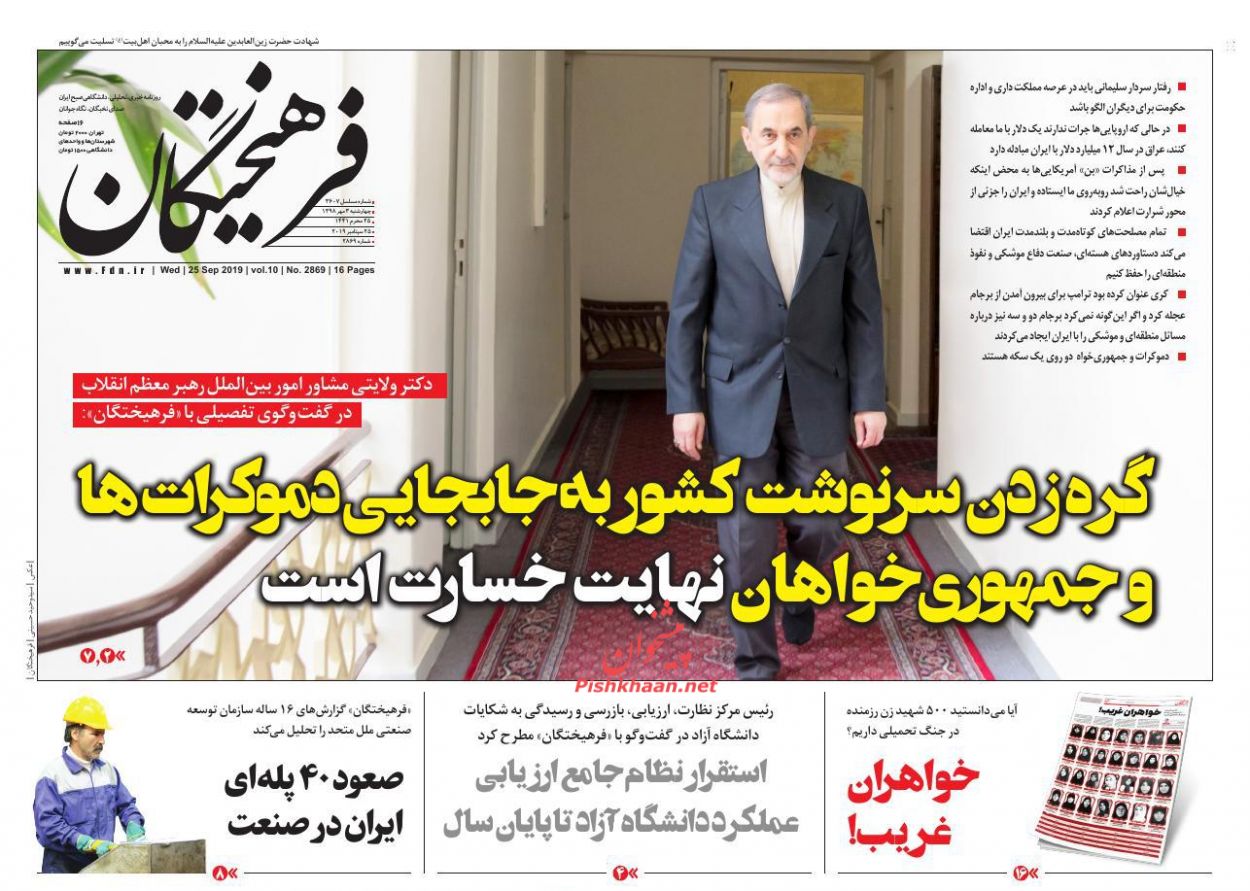 بازی ضد ایرانی اروپا در زمین آمریکا! / ایران کانون رایزنیها در نیویورک/ سه جرقه انفجار ارزی ۹۷ بازی ضد ایرانی اروپا در زمین آمریکا! / ایران کانون رایزنیها در نیویورک/ سه جرقه انفجار ارزی ۹۷