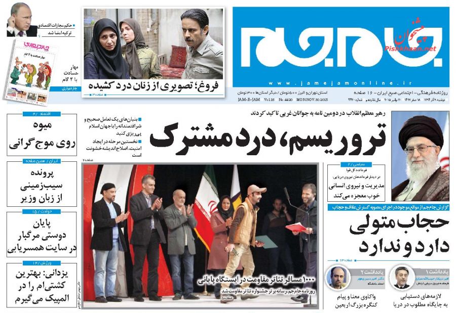 صفحه نخست روزنامه های روز دوشنبه 8 آذر ماه صفحه نخست روزنامه های روز دوشنبه 8 آذر ماه