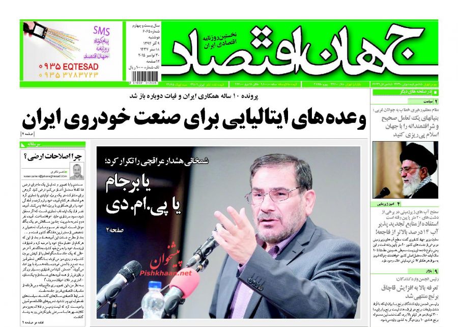 صفحه نخست روزنامه های روز دوشنبه 8 آذر ماه صفحه نخست روزنامه های روز دوشنبه 8 آذر ماه