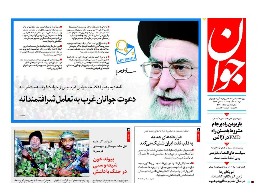 صفحه نخست روزنامه های روز دوشنبه 8 آذر ماه صفحه نخست روزنامه های روز دوشنبه 8 آذر ماه