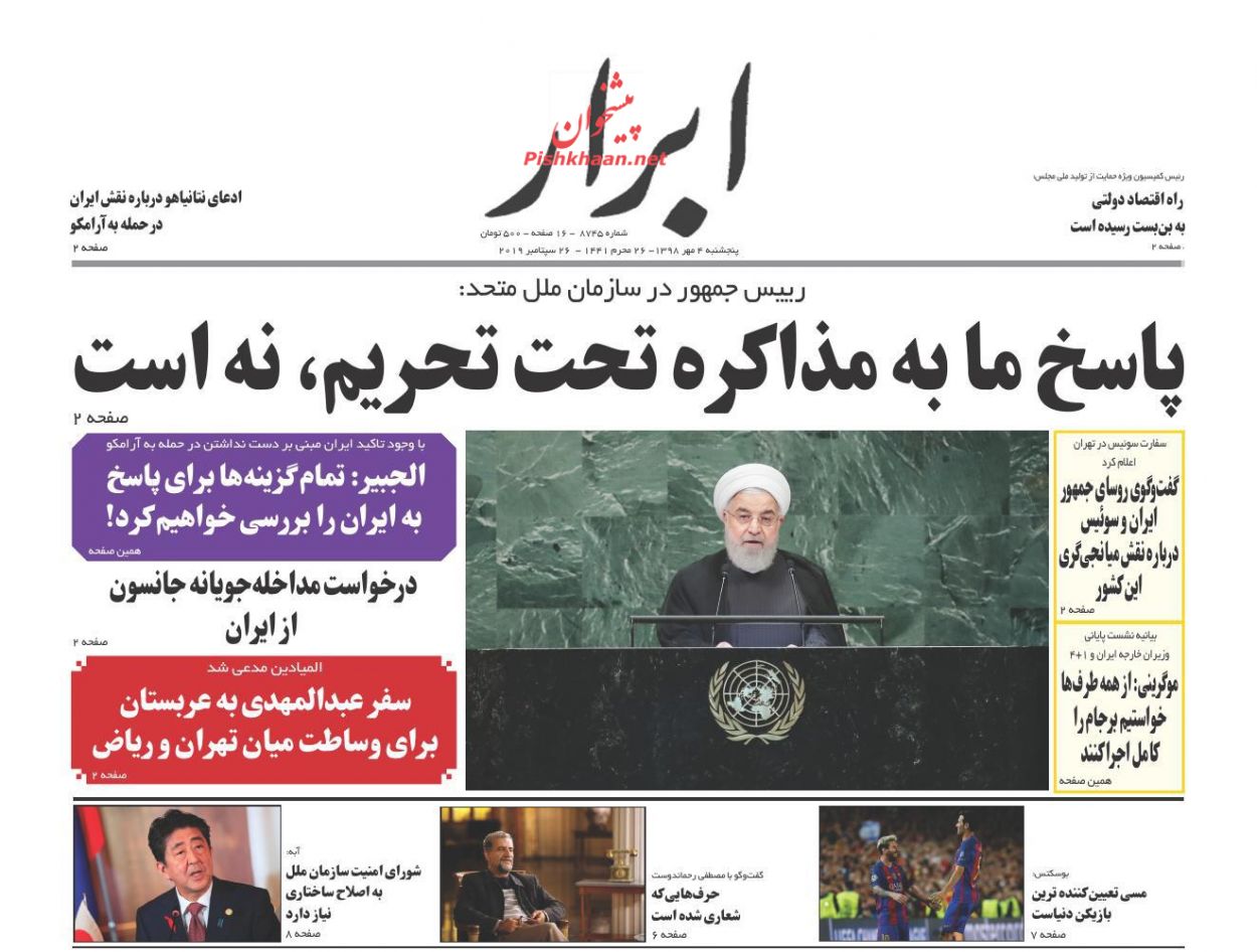 التماس برای مذاکره با چاشنی تحریم/ نطق صلح/ طلاق اجباری صنعت و تجارت التماس برای مذاکره با چاشنی تحریم/ نطق صلح/ طلاق اجباری صنعت و تجارت