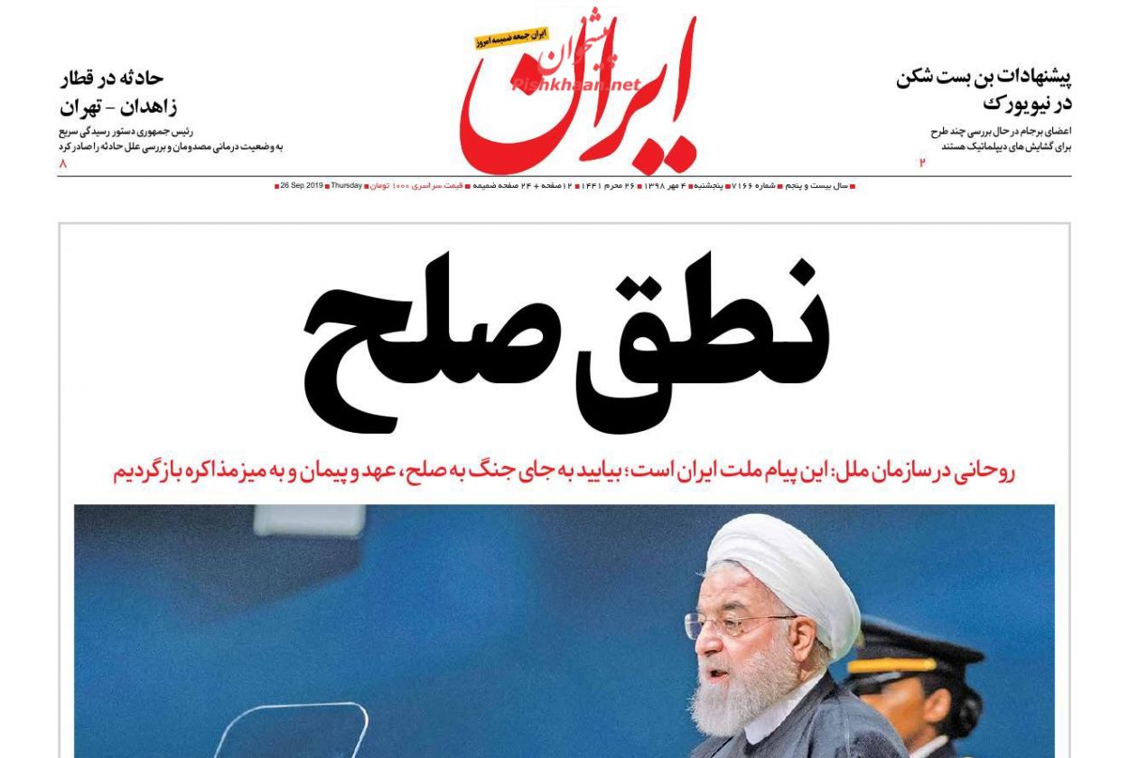 التماس برای مذاکره با چاشنی تحریم/ نطق صلح/ طلاق اجباری صنعت و تجارت التماس برای مذاکره با چاشنی تحریم/ نطق صلح/ طلاق اجباری صنعت و تجارت