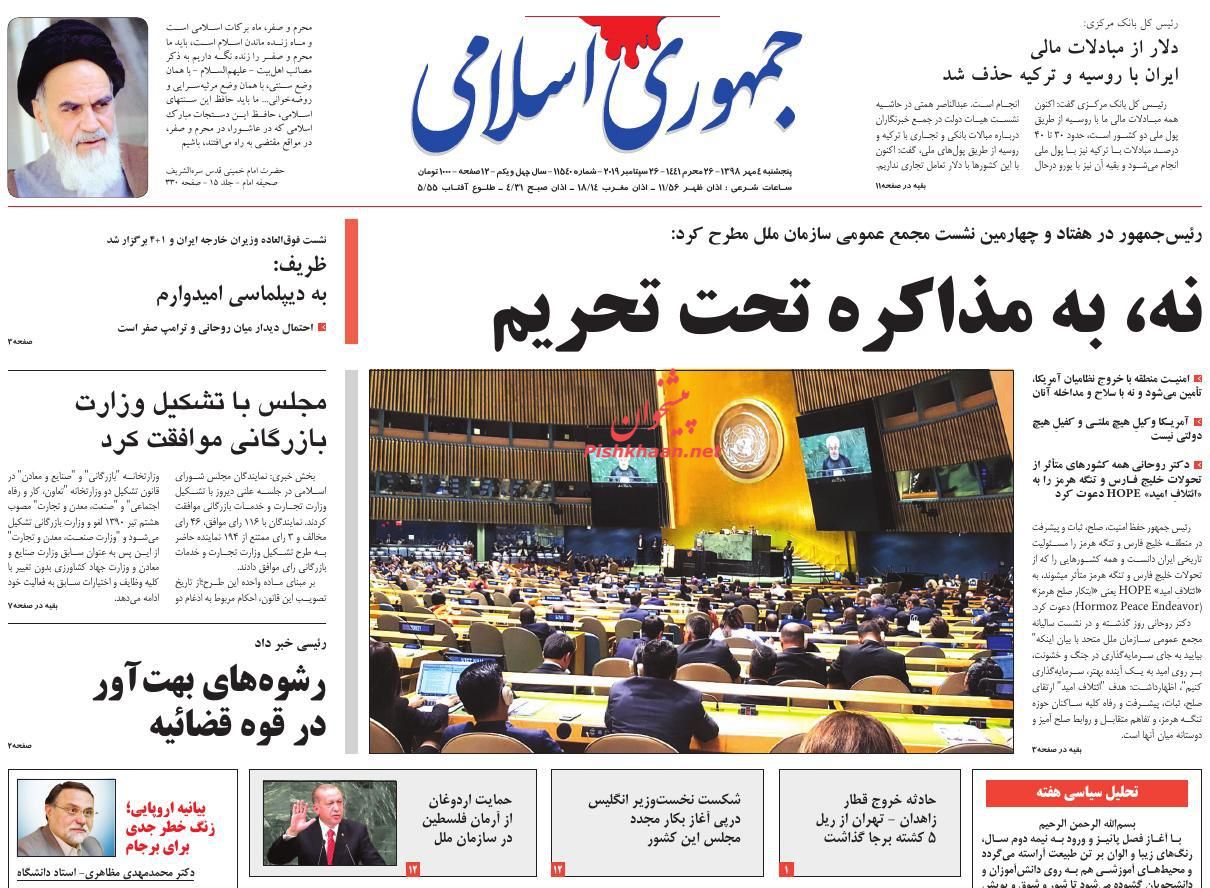التماس برای مذاکره با چاشنی تحریم/ نطق صلح/ طلاق اجباری صنعت و تجارت التماس برای مذاکره با چاشنی تحریم/ نطق صلح/ طلاق اجباری صنعت و تجارت