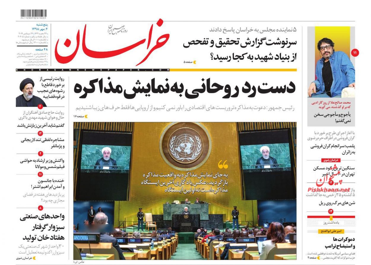 التماس برای مذاکره با چاشنی تحریم/ نطق صلح/ طلاق اجباری صنعت و تجارت التماس برای مذاکره با چاشنی تحریم/ نطق صلح/ طلاق اجباری صنعت و تجارت
