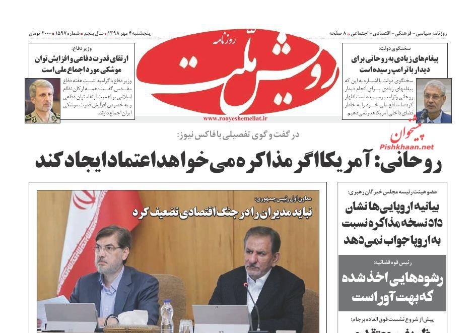 التماس برای مذاکره با چاشنی تحریم/ نطق صلح/ طلاق اجباری صنعت و تجارت التماس برای مذاکره با چاشنی تحریم/ نطق صلح/ طلاق اجباری صنعت و تجارت