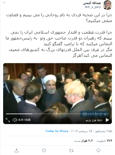 وقتی دوقدرت صاحب حق وتو به رئیس جمهور ما التماس میکنند وقتی دوقدرت صاحب حق وتو به رئیس جمهور ما التماس میکنند