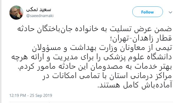 آماده باش کامل تمامی مراکز درمانی استان آماده باش کامل تمامی مراکز درمانی استان