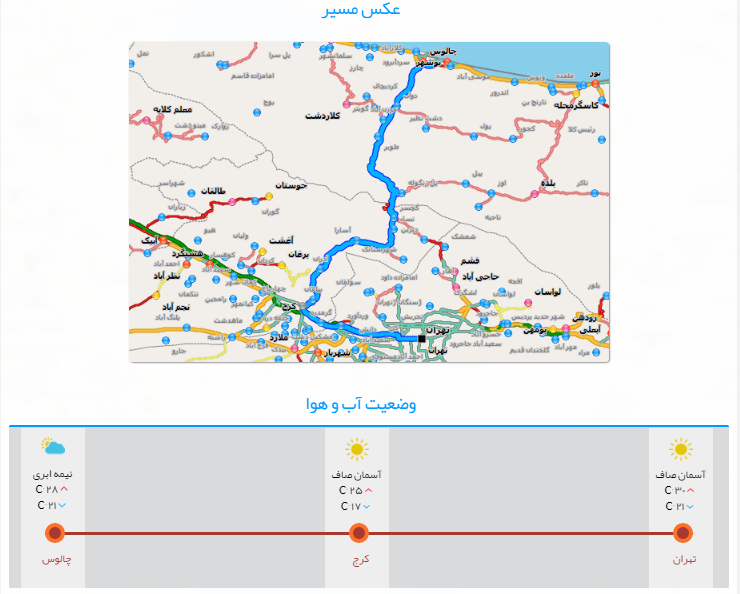 ترافیک نیمه سنگین مسیر تهران تا کرج ترافیک نیمه سنگین مسیر تهران تا کرج