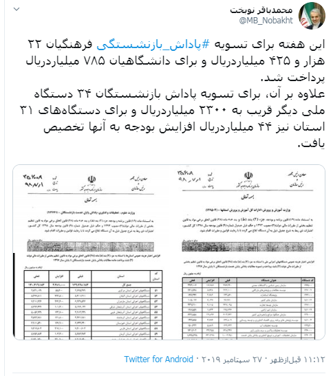 پاداش بازنشستگان تا پایان هفته تسویه پاداش بازنشستگان تا پایان هفته تسویه